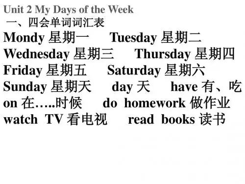 英语复习第二单元