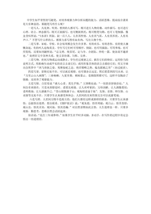 随笔写什么