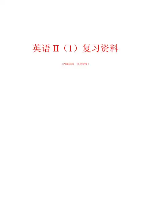 电大英语3真题题库
