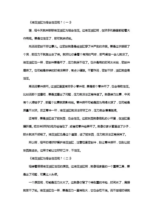 液压油缸泄压的原因
