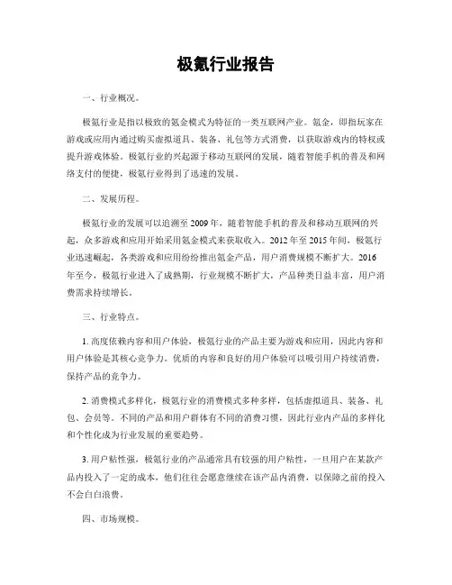 极氪行业报告