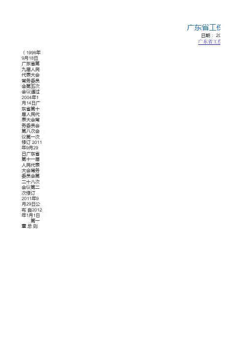 深圳市工伤赔偿标准2018-2019