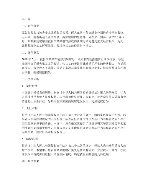 法律案例及理论分析(3篇)