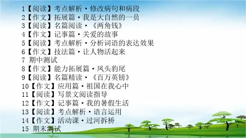 名师指导：分析词语的表达效果(1)