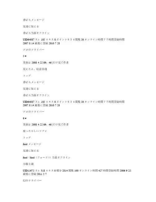 日语学前基础教育课第30课