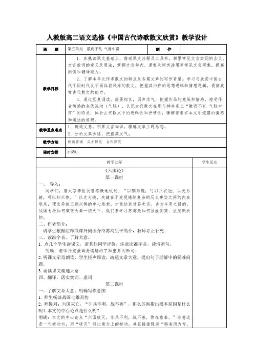 散而不乱 气脉贯中