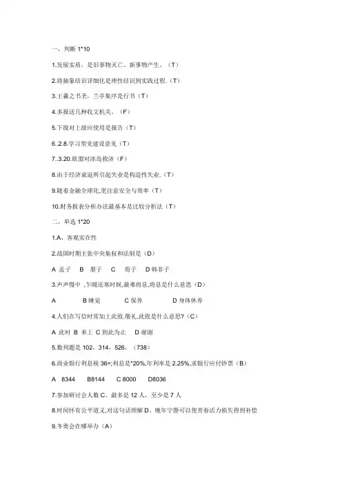 2021年湖南农村信用社题