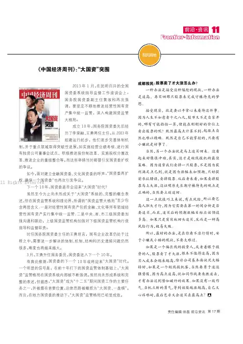 26131196_股民园地