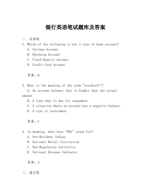 银行英语笔试题库及答案