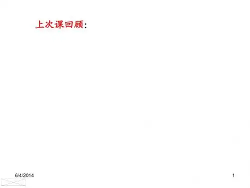 第5章 氧化物-碳复合耐火材料-1概况、理论基础和MgO-C质