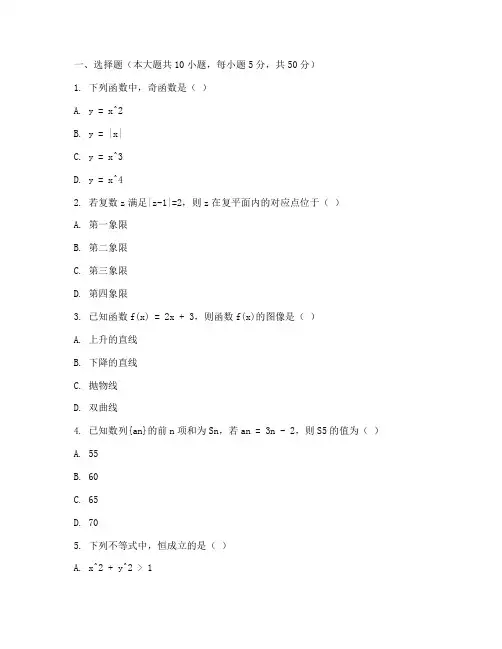 高三数学试卷文科必刷卷