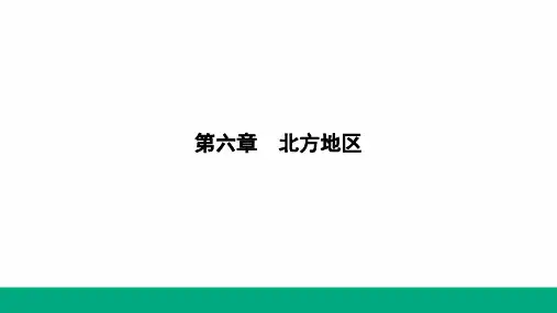 第2课时严重的水土流失水土保持课件(共17张PPT)教版八年级下册