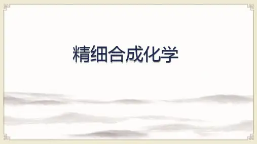 精细有机合成技术：催化加氢的基本原理—碳-碳双键加氢