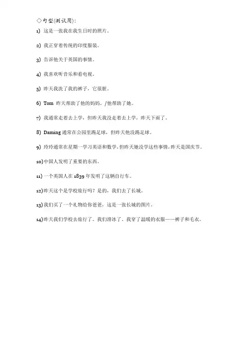 新标准英语(一年级起始)四年级上(第七册)Module1-5重点句型归纳