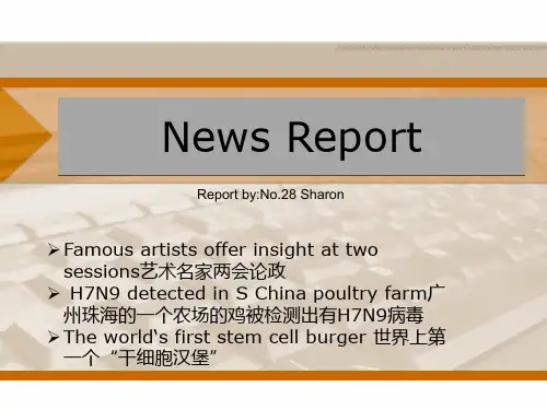 News_report英语新闻presentation PPT