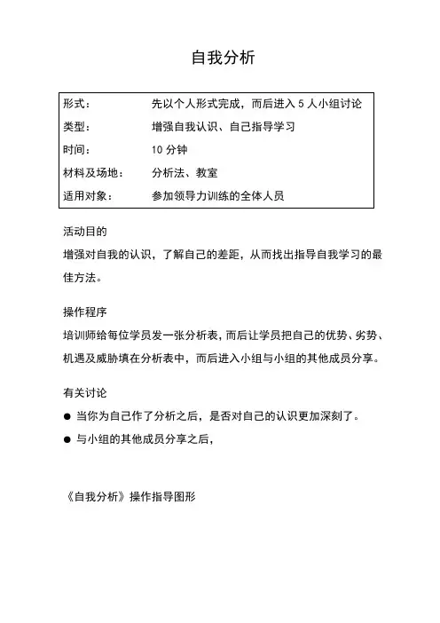 企业新员工入职培训游戏推荐