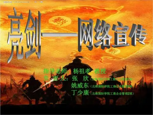 亮剑(1)