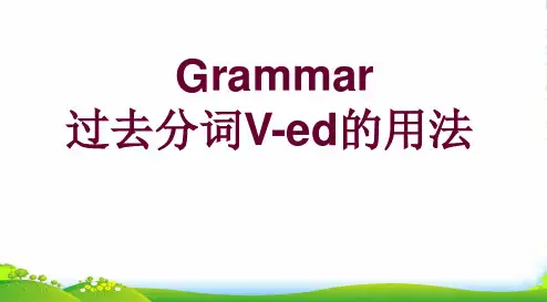 人教课标英语必修五Unit1 Grammar 课件 (共18张PPT)