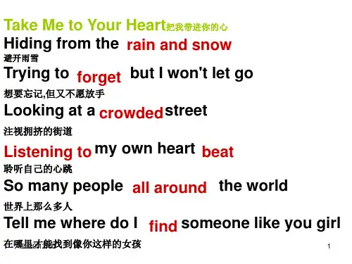 take_me_to_your_heart歌词PPT教学课件