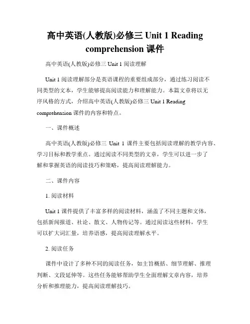高中英语(人教版)必修三 Unit 1 Reading comprehension 课件