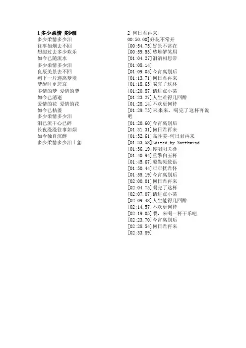70-80年代歌曲歌词