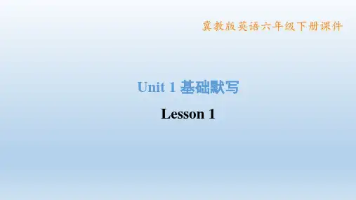2023春冀教版六年级英语下册 典中点  Unit 1 习题课件