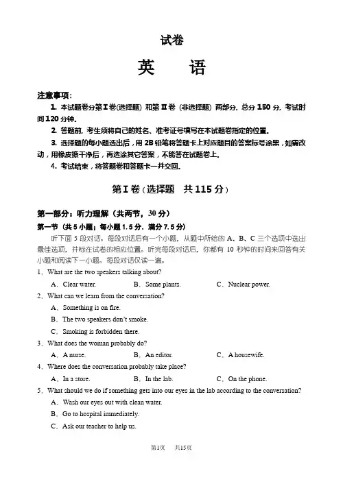 高三英语12月月考模拟试卷及答案
