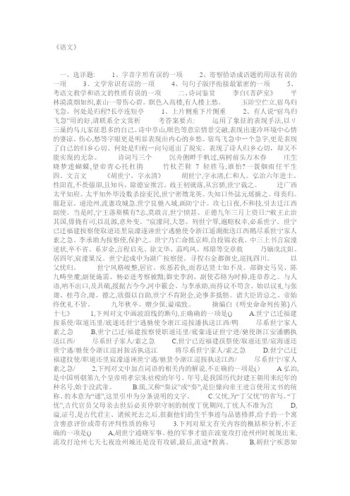 17年湖南特岗语文真题
