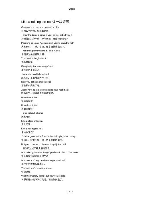 鲍勃_迪伦歌词整理