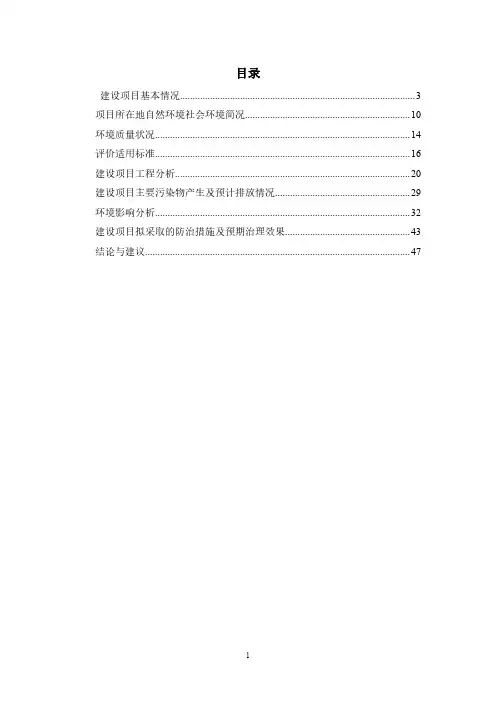 环境影响评价报告公示：紫云县紫欧雅郡项目环评报告