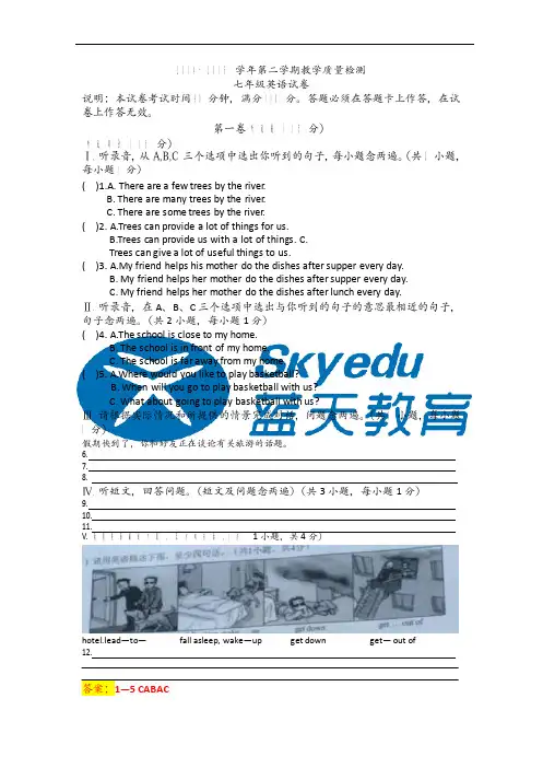 2015年7年级第二学期期末试卷(福田区)