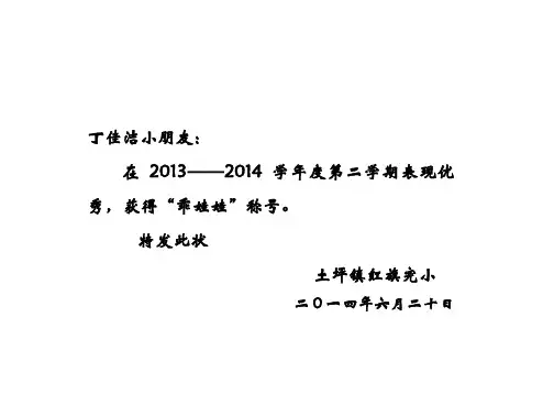奖状学前班16k