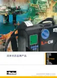 LCM系列