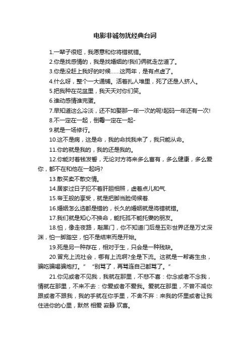 电影非诚勿扰经典台词