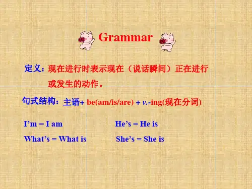 动词ing形式的变化规则及习题