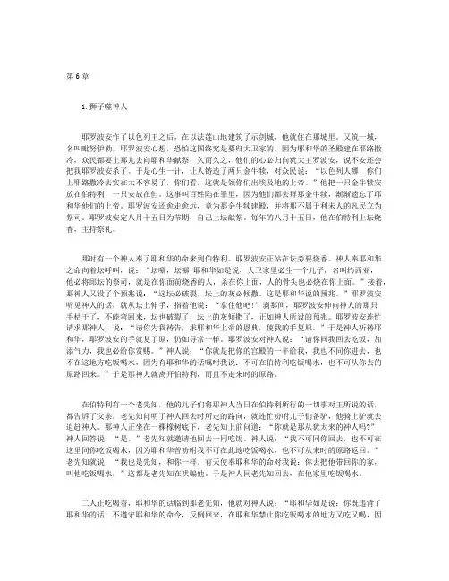 快乐人生百科丛书-生命故事上-第6章