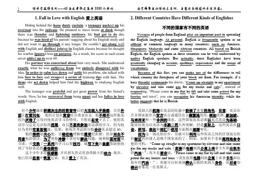 40篇短文搞定高考3500个单词
