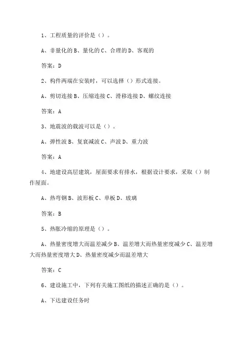 2024年一级建造师通信与广电考试真题及答案