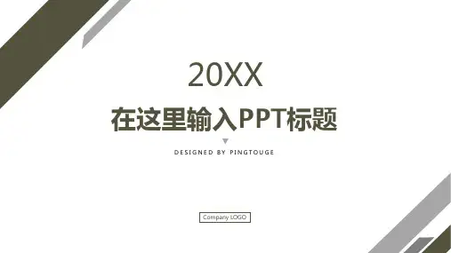 经典精美亮丽时尚多边形渐变保险业专用入职培训ppt模板