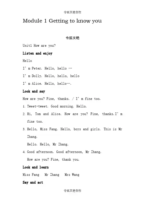 牛津上海版三年级上册教材电子版之令狐文艳创作
