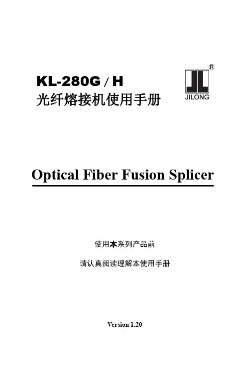 KL-280G／H 吉隆中文说明书1.16