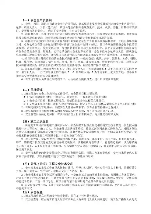 安全资料分类详解
