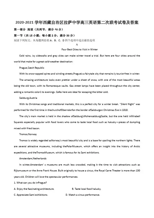 2020-2021学年西藏自治区拉萨中学高三英语第二次联考试卷及答案