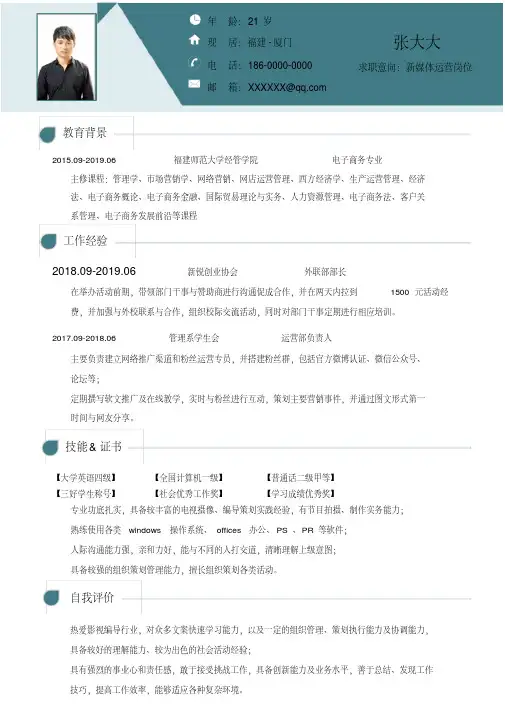 个人简历模板.pdf