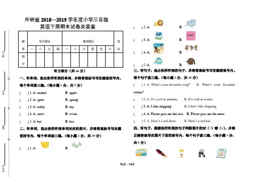 外研版2018—2019学年度小学三年级英语下册期末试题及答案