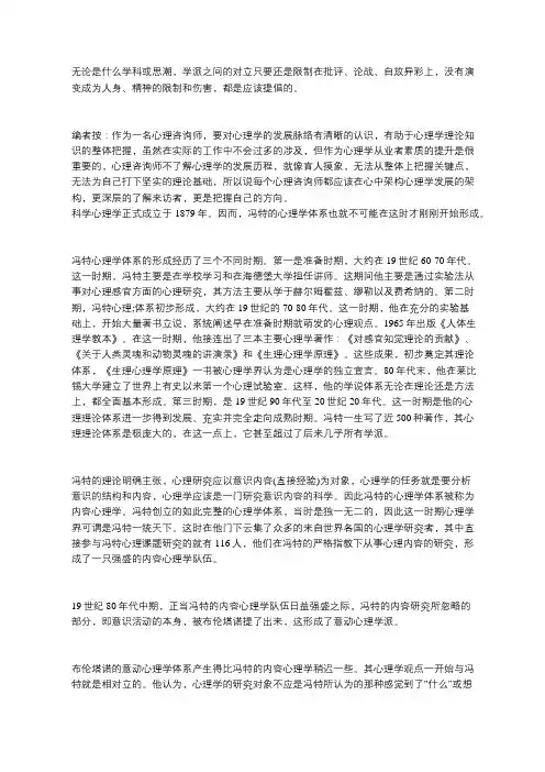 西方心理学十大