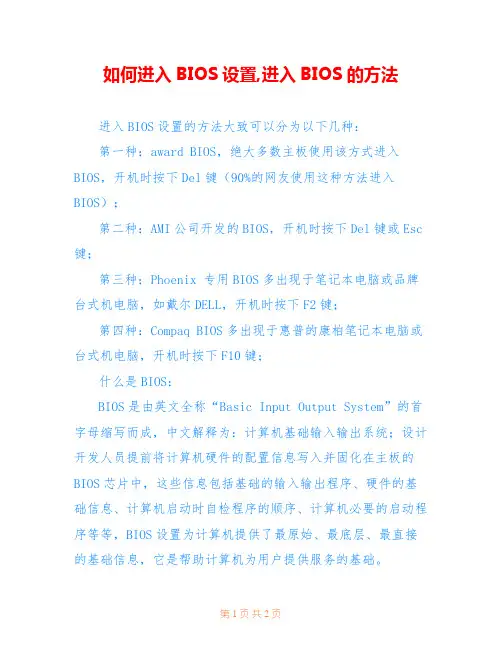 如何进入BIOS设置,进入BIOS的方法