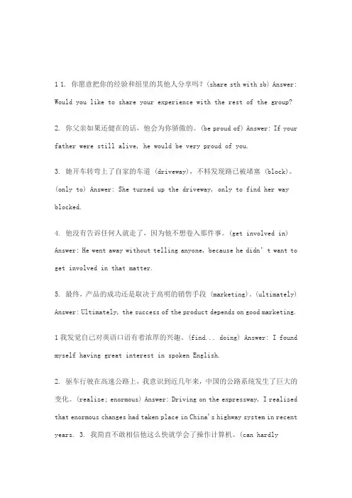 英语翻译及答案