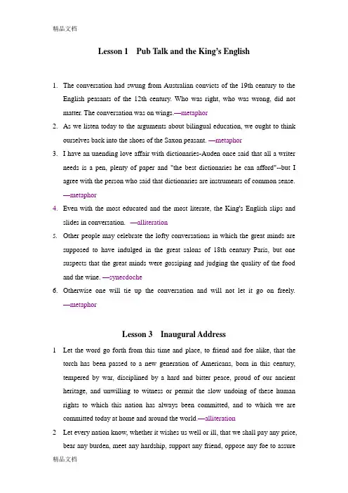 高级英语第二册修辞复习教学内容