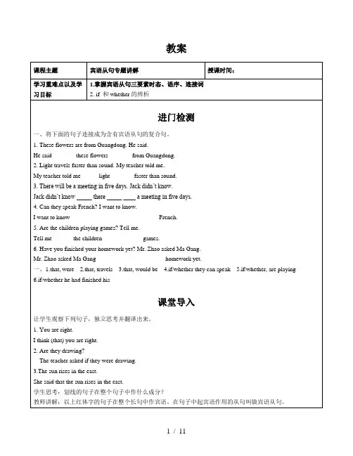 牛津译林版九年级上册英语Unit 2-3单元宾语从句导学案(含部分答案)